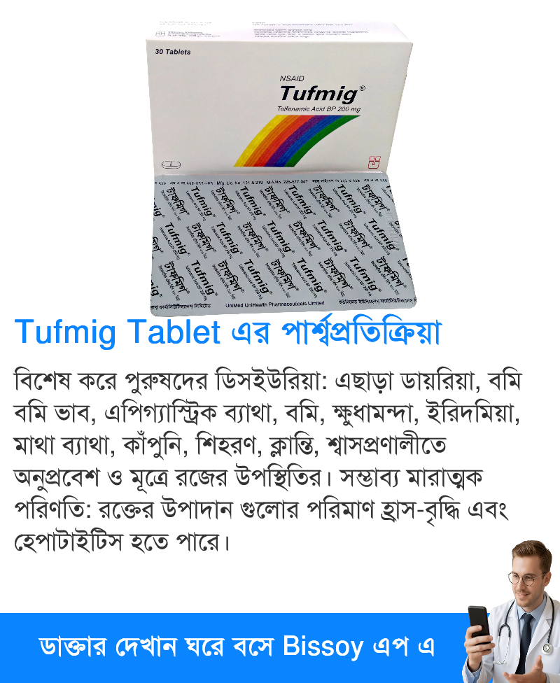 পার্শ্বপ্রতিক্রিয়া