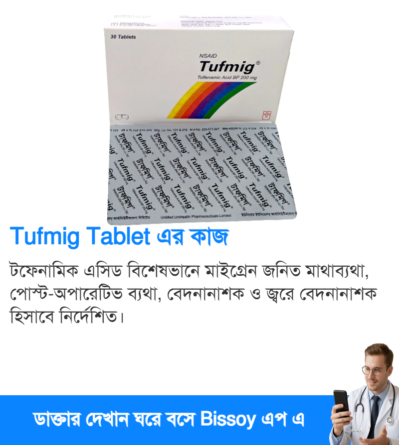 ব্যবহার