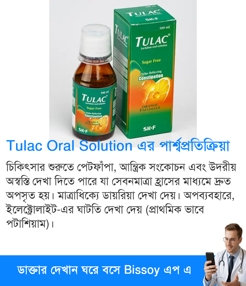 পার্শ্বপ্রতিক্রিয়া