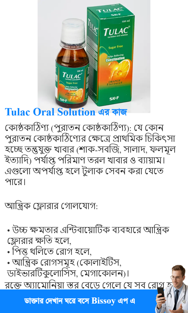 ব্যবহার