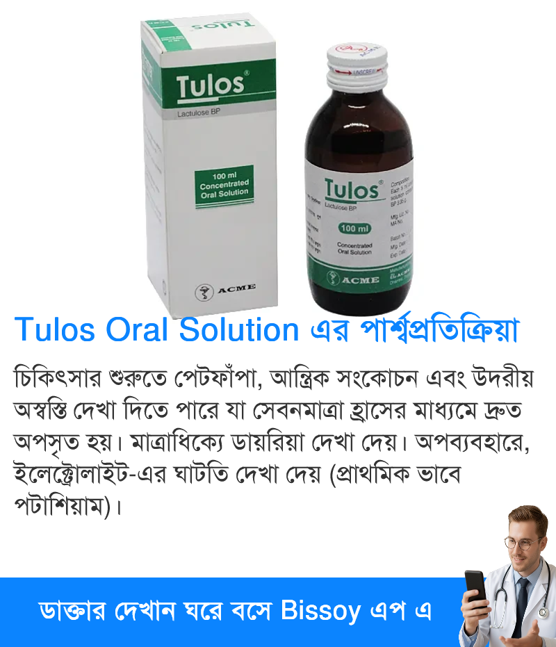 পার্শ্বপ্রতিক্রিয়া