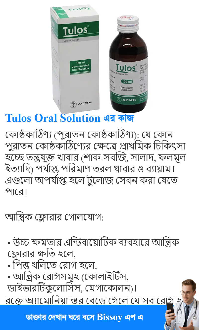 ব্যবহার