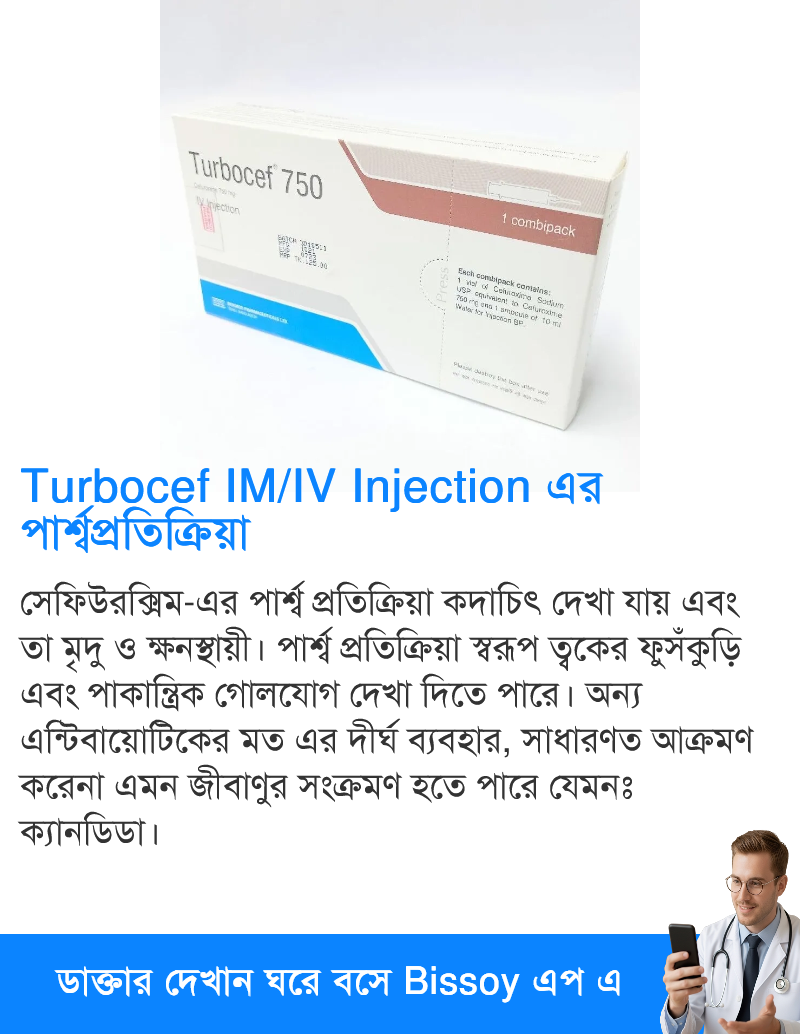 পার্শ্বপ্রতিক্রিয়া