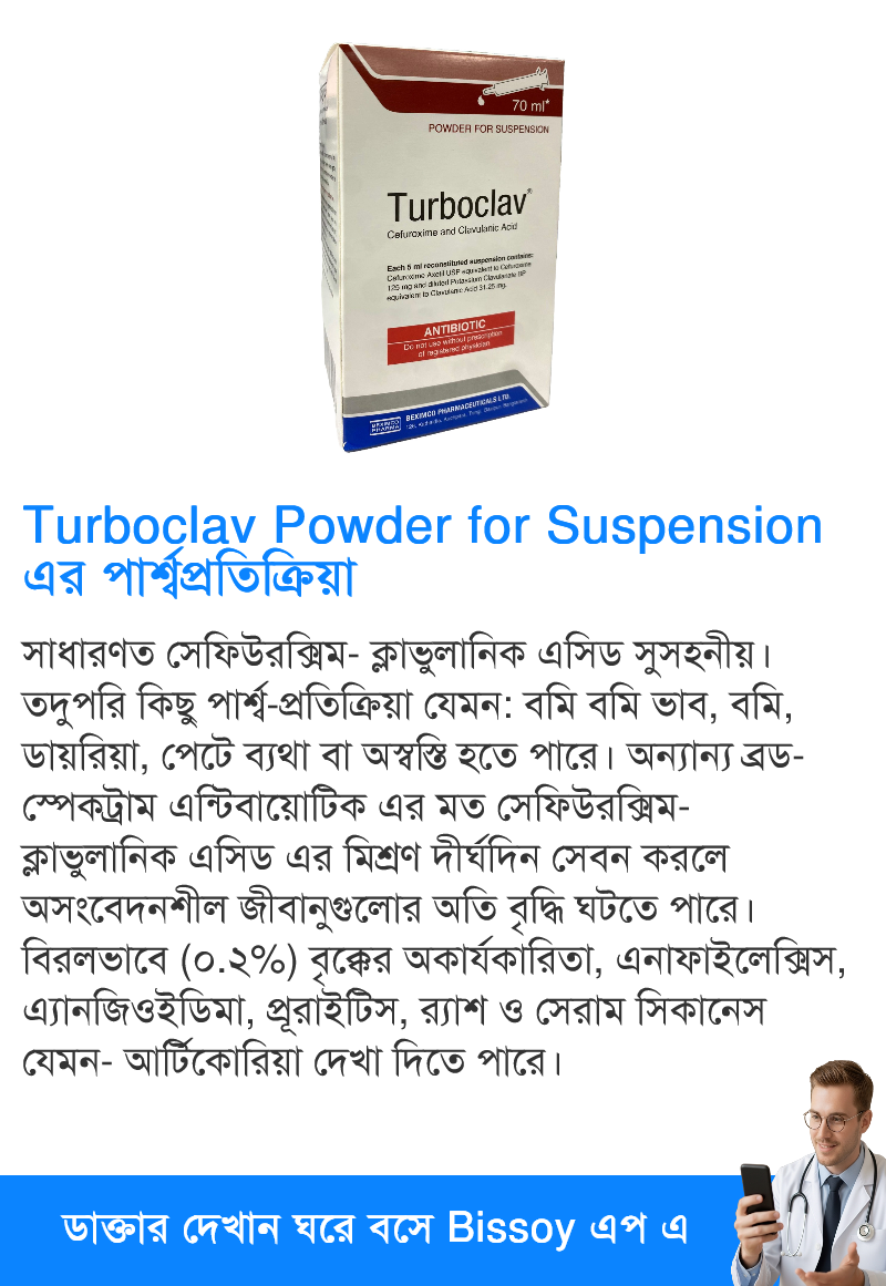 পার্শ্বপ্রতিক্রিয়া