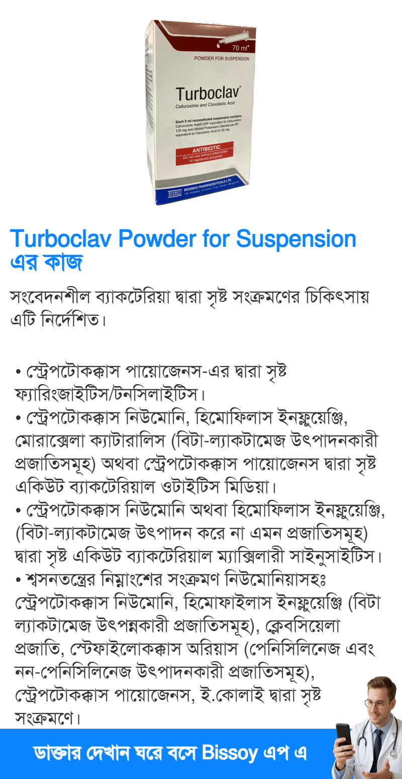 ব্যবহার