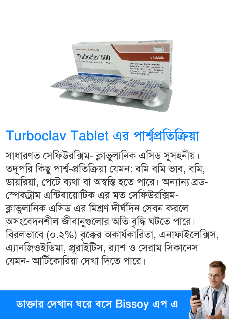 পার্শ্বপ্রতিক্রিয়া