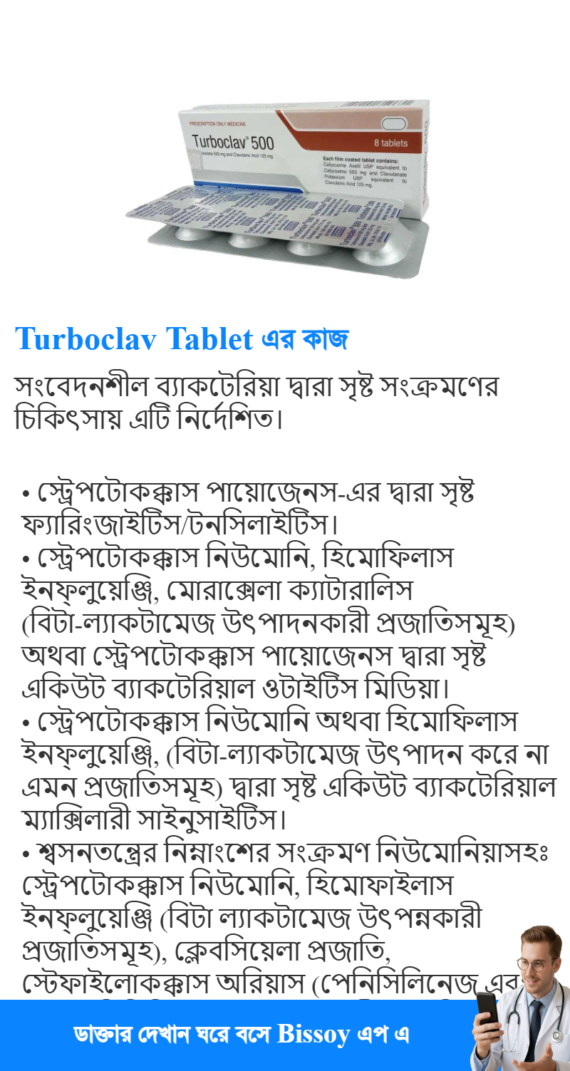 ব্যবহার