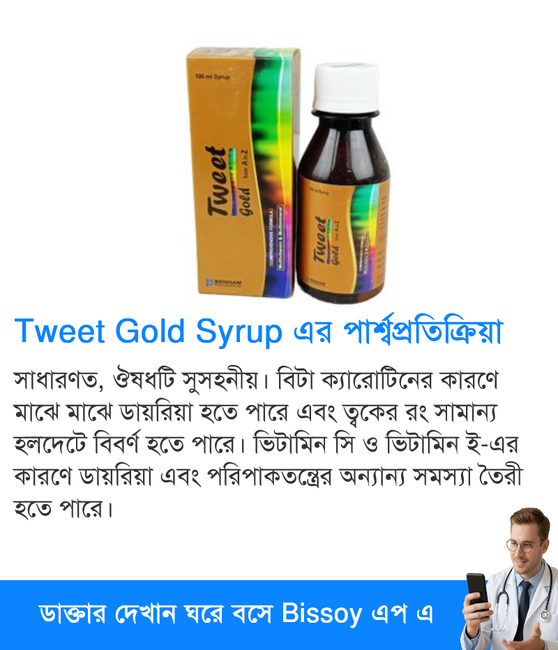 পার্শ্বপ্রতিক্রিয়া