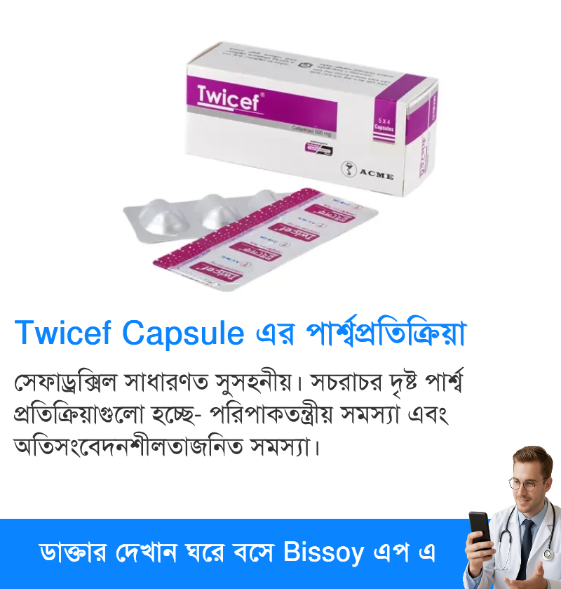 পার্শ্বপ্রতিক্রিয়া