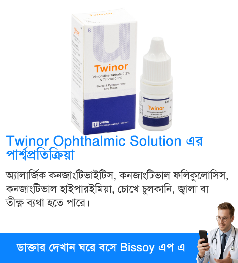 পার্শ্বপ্রতিক্রিয়া