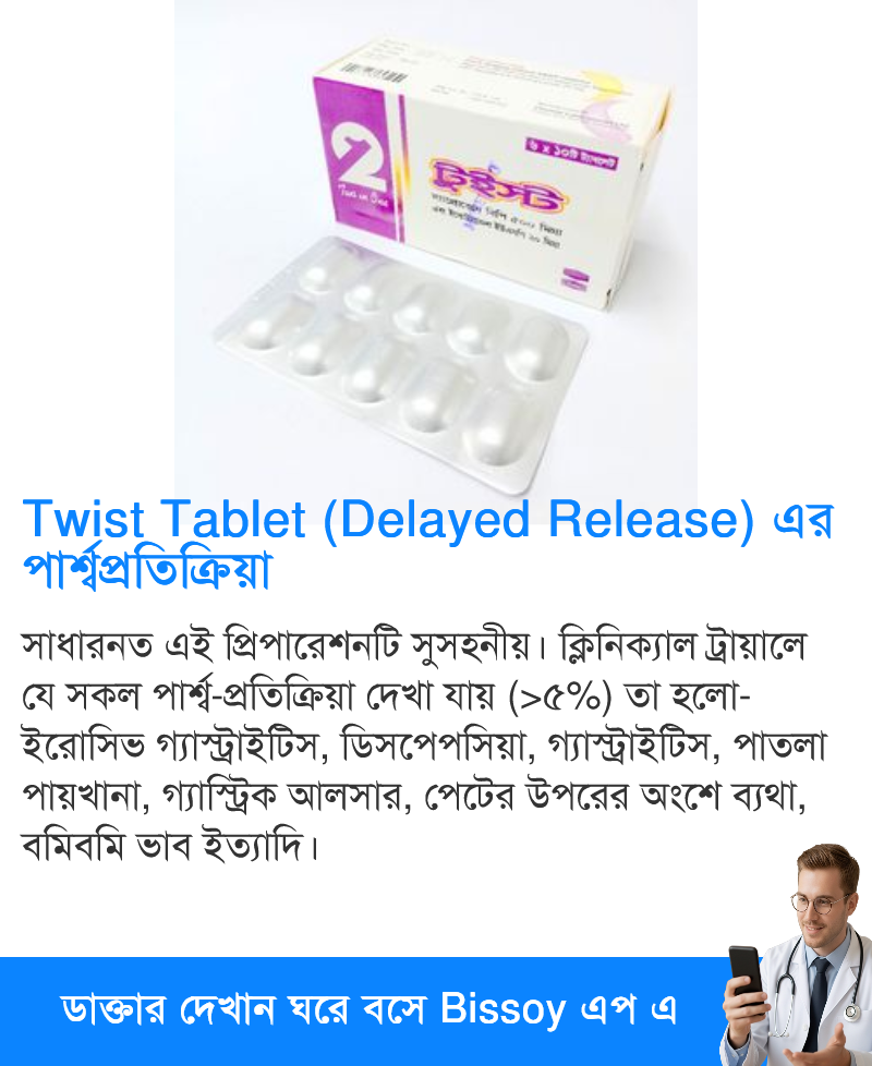 পার্শ্বপ্রতিক্রিয়া