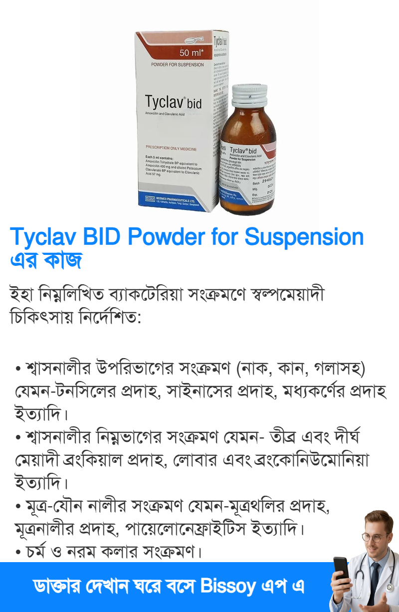 ব্যবহার
