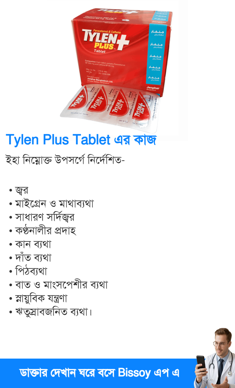 ব্যবহার