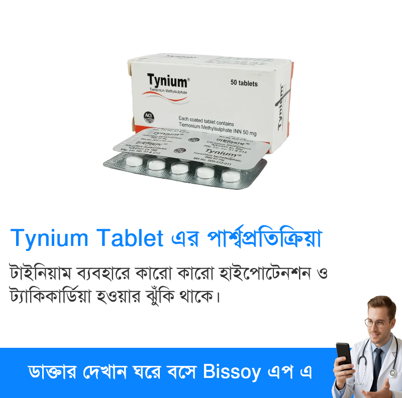 পার্শ্বপ্রতিক্রিয়া