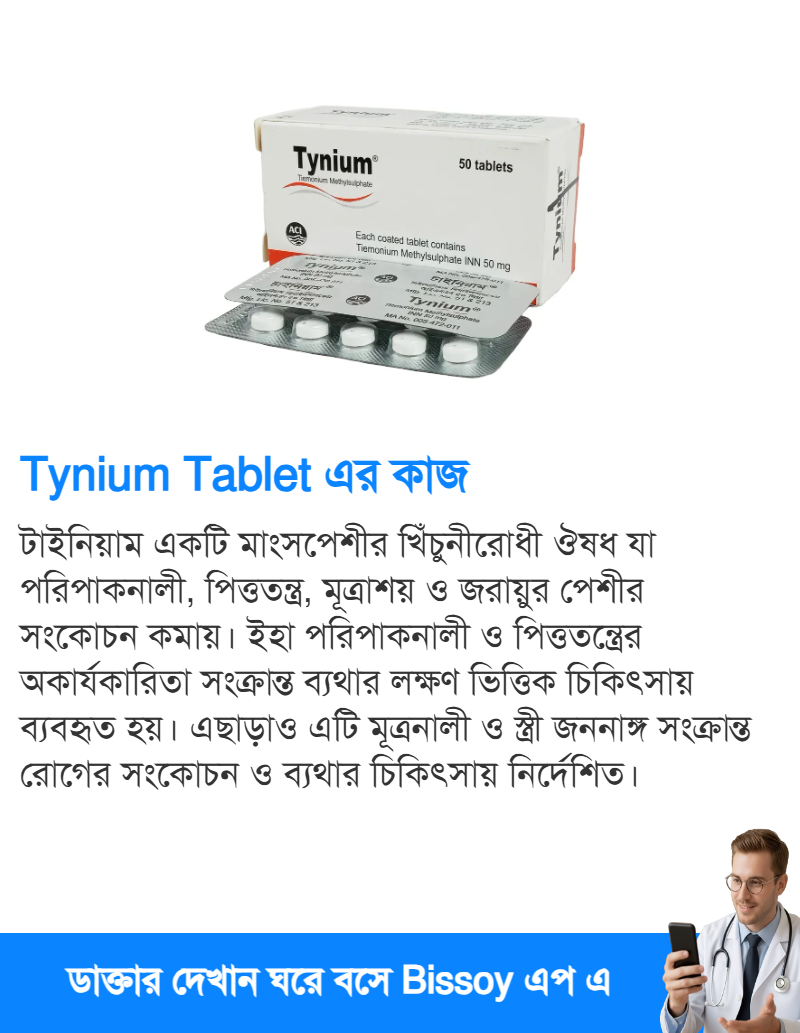 ব্যবহার