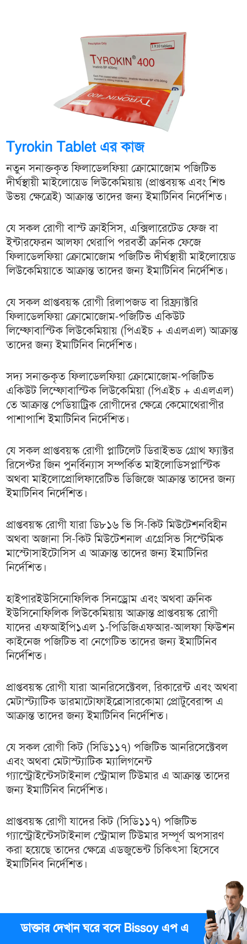 ব্যবহার