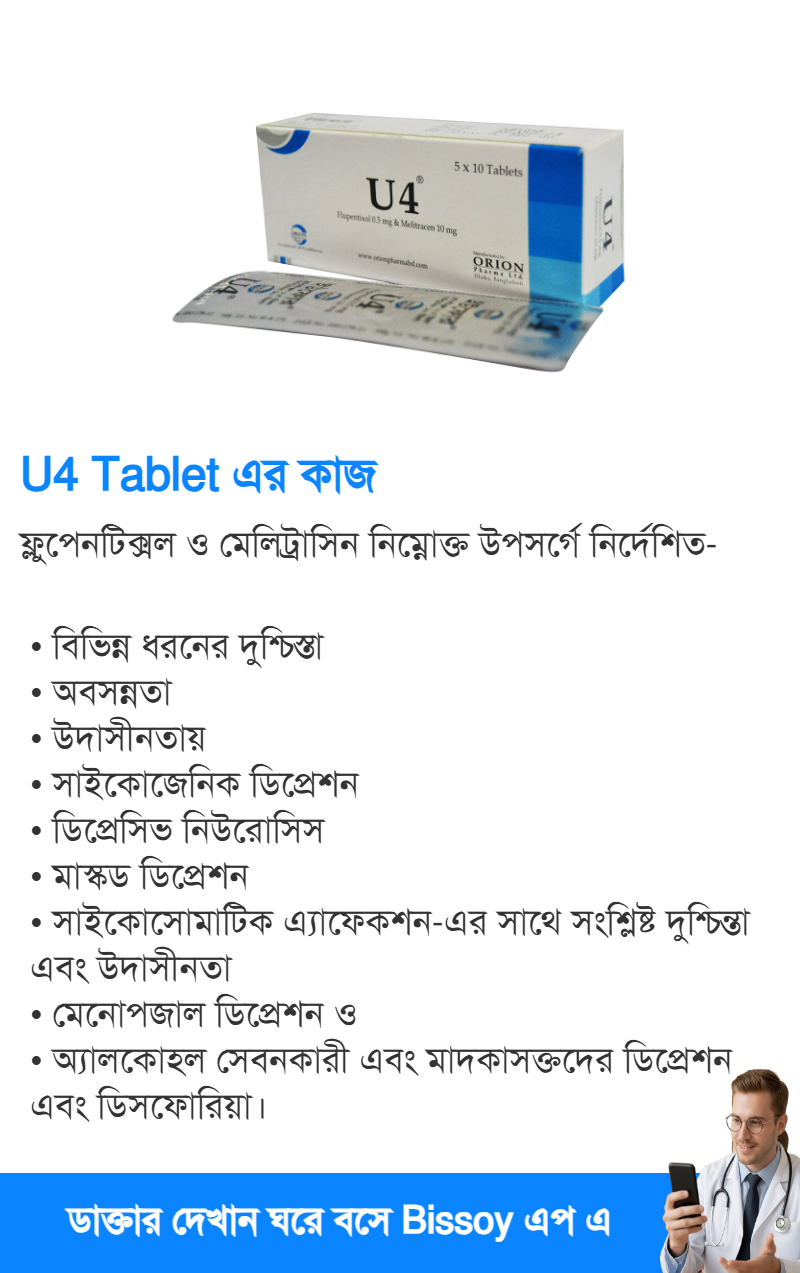 ব্যবহার