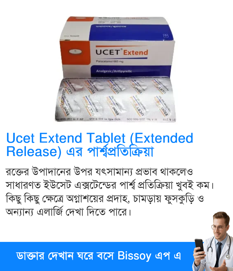 পার্শ্বপ্রতিক্রিয়া