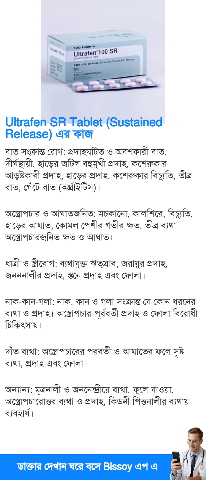 ব্যবহার