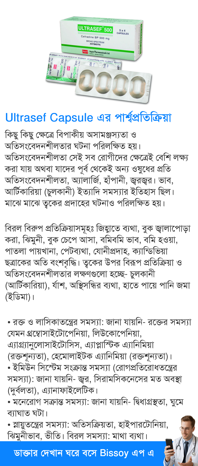পার্শ্বপ্রতিক্রিয়া