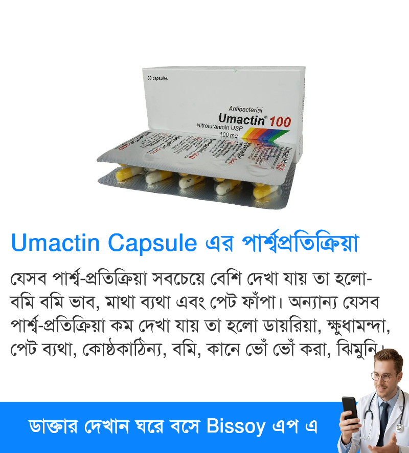 পার্শ্বপ্রতিক্রিয়া