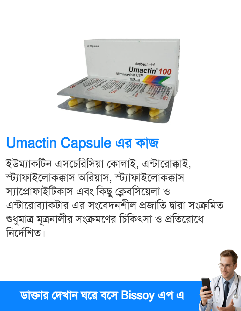 ব্যবহার