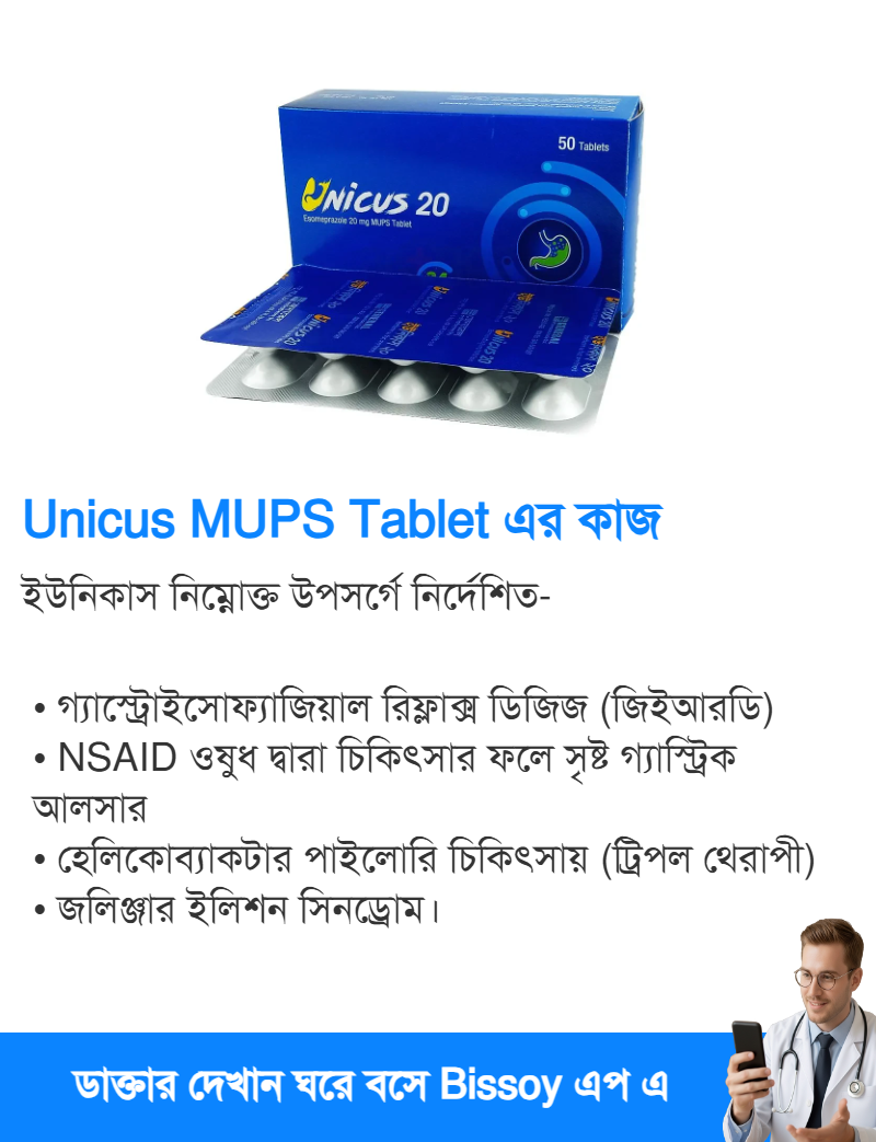 ব্যবহার