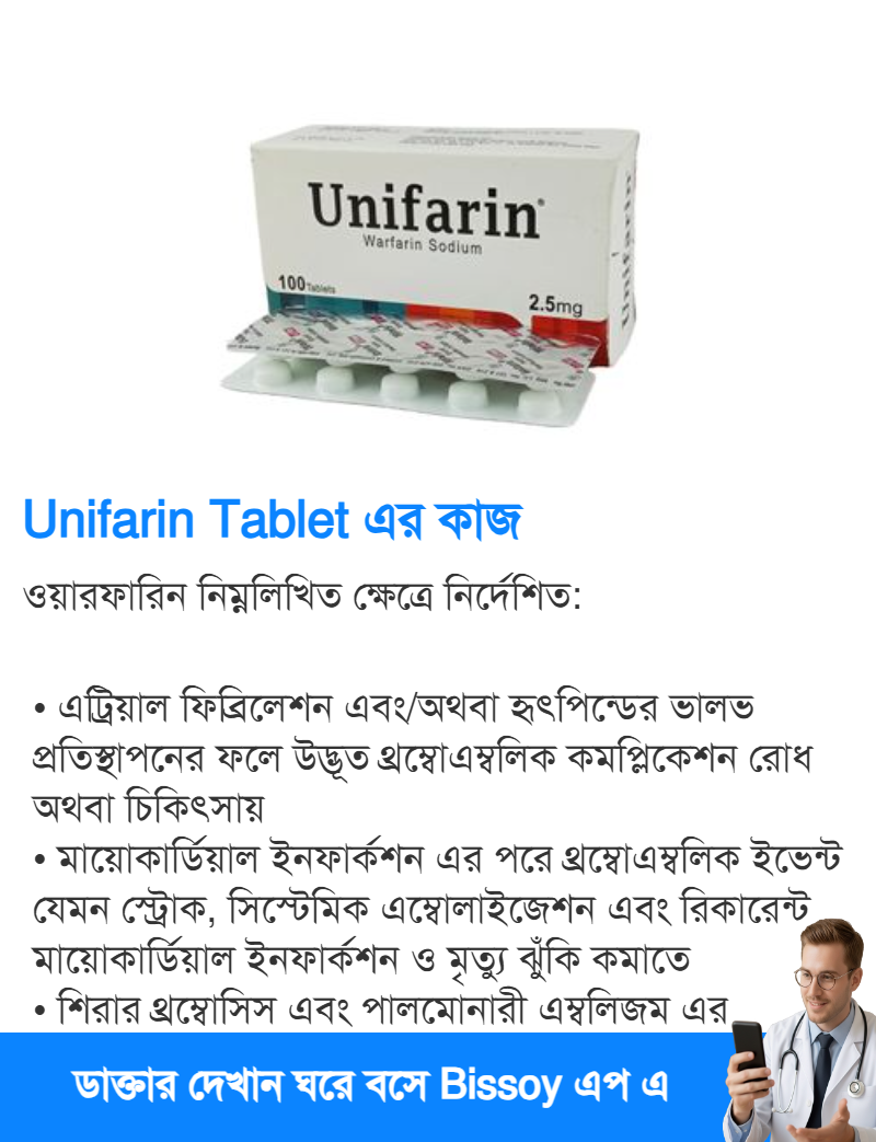 ব্যবহার