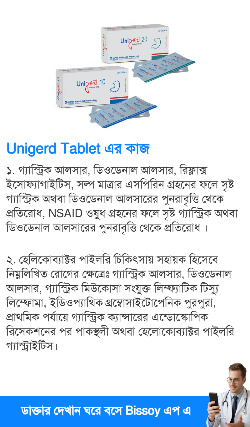 ব্যবহার