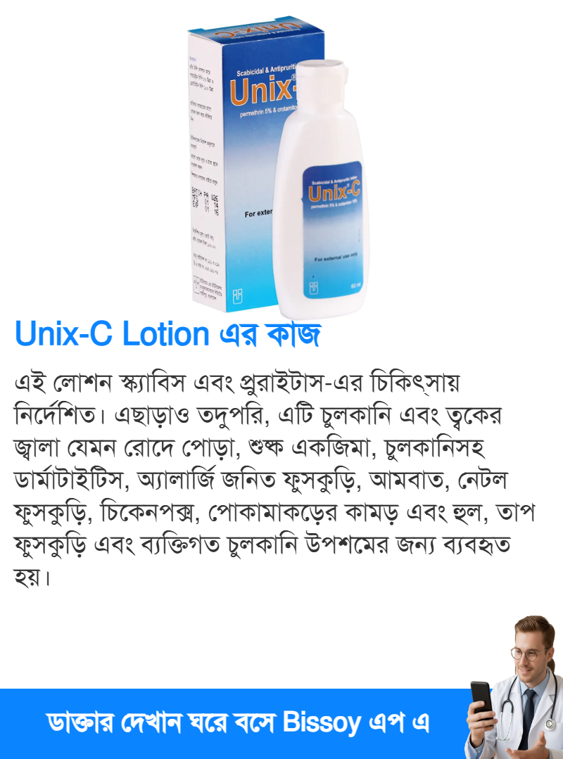 ব্যবহার