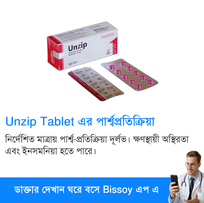 পার্শ্বপ্রতিক্রিয়া