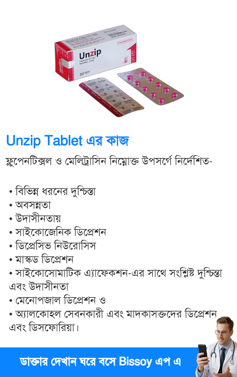 ব্যবহার