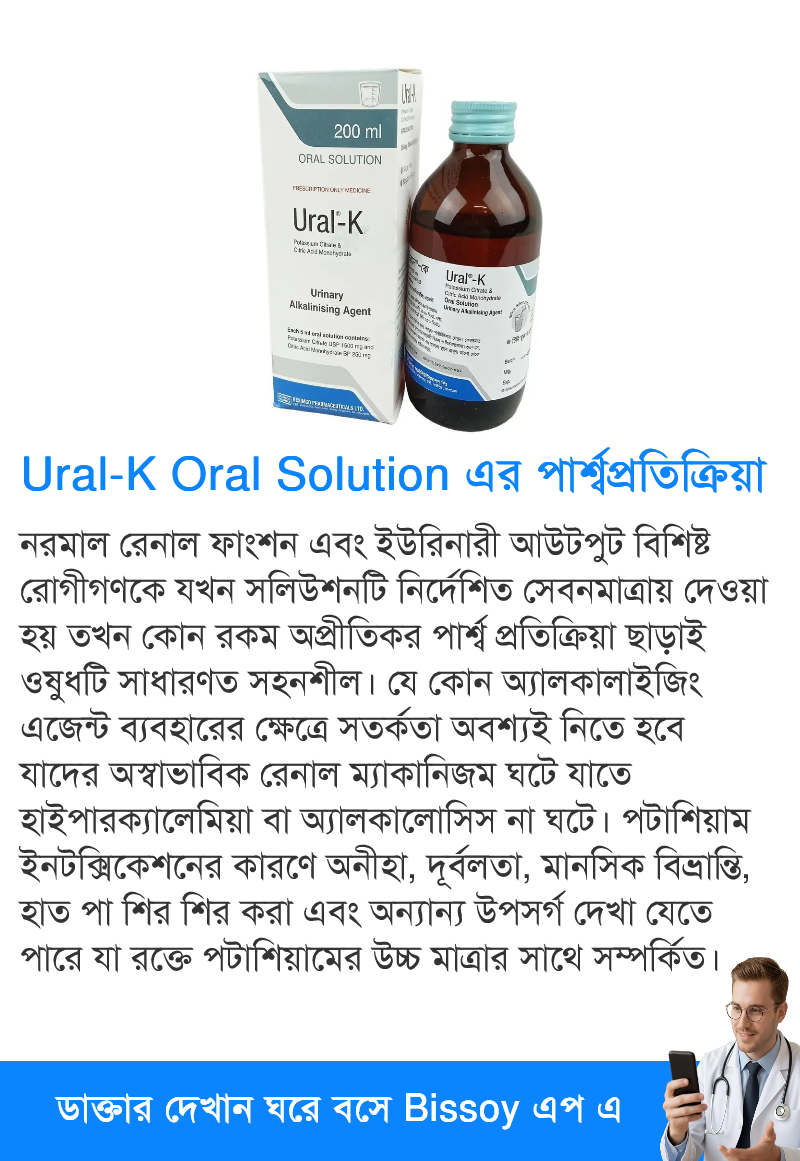 পার্শ্বপ্রতিক্রিয়া