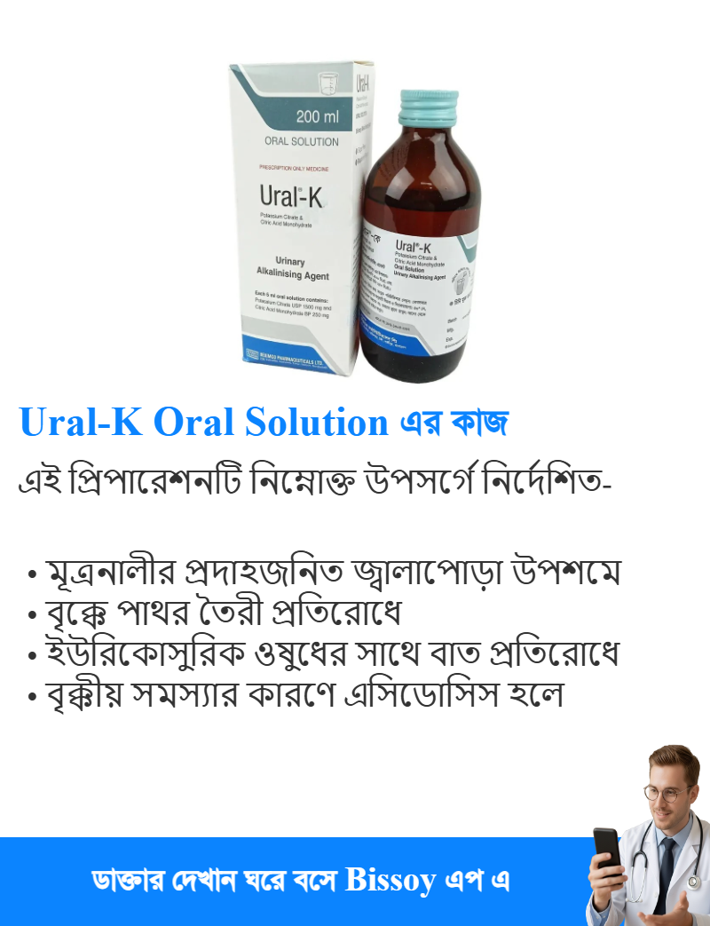 ব্যবহার
