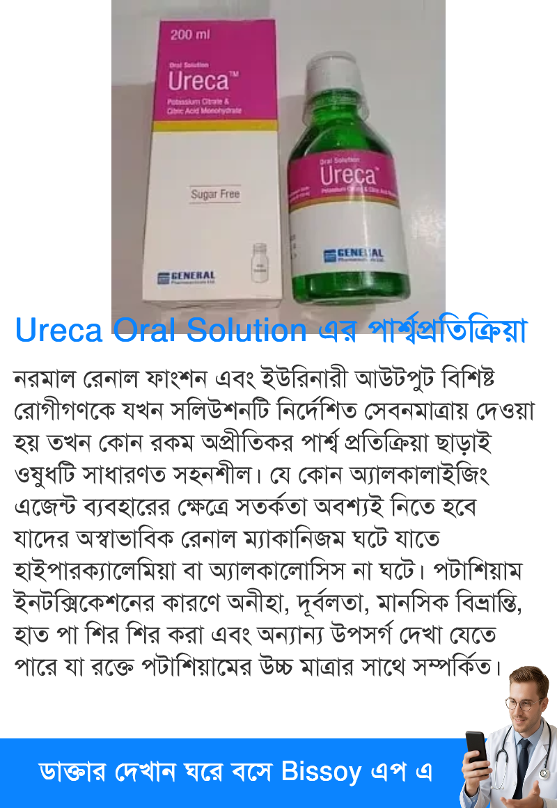 পার্শ্বপ্রতিক্রিয়া
