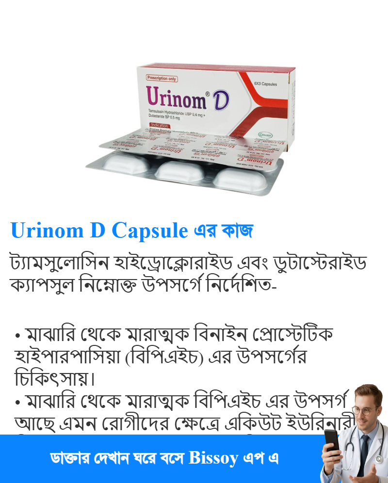 ব্যবহার