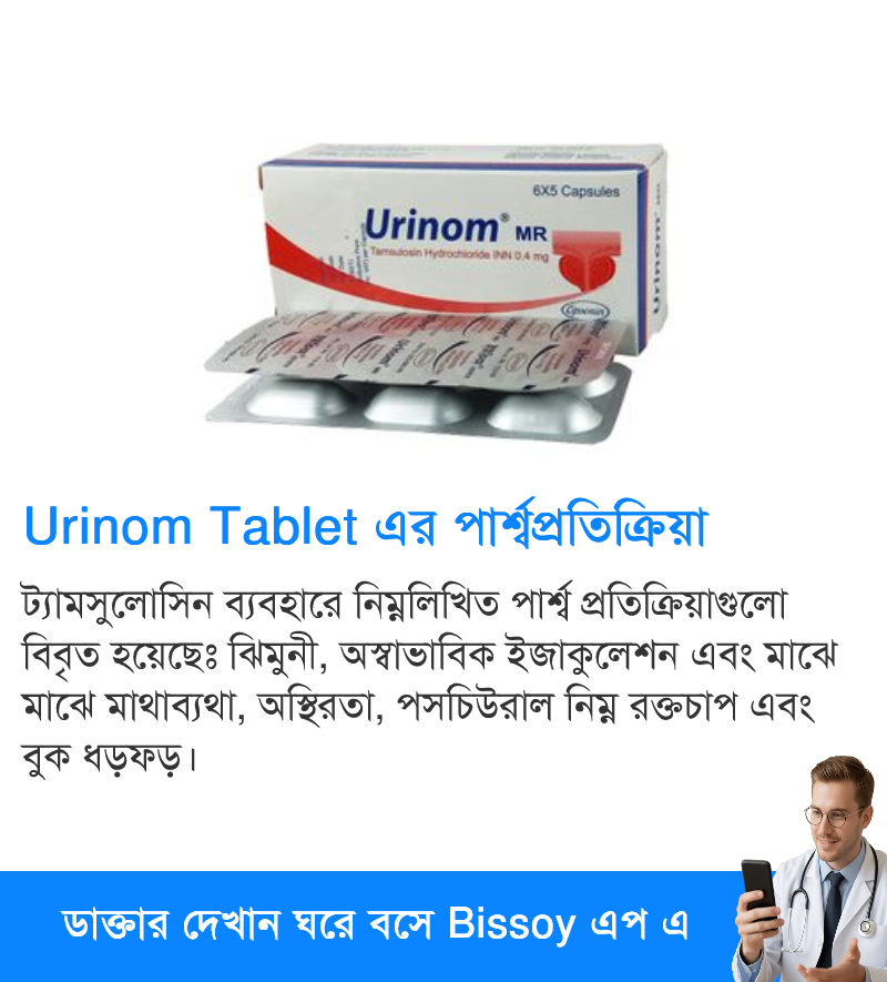 পার্শ্বপ্রতিক্রিয়া