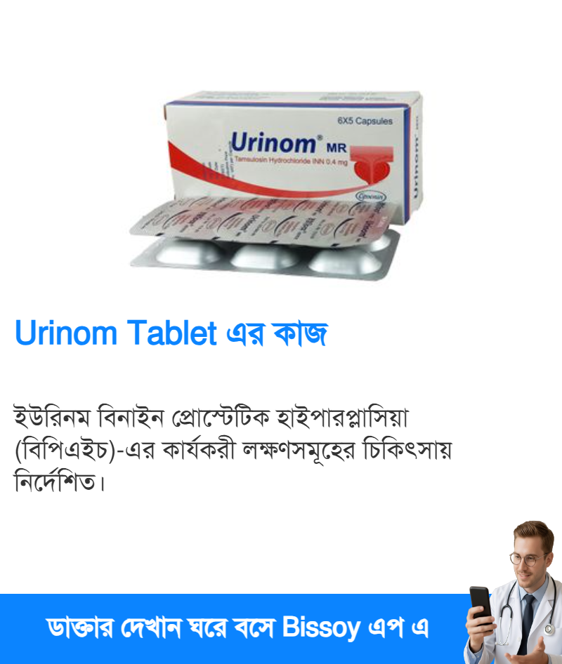 ব্যবহার