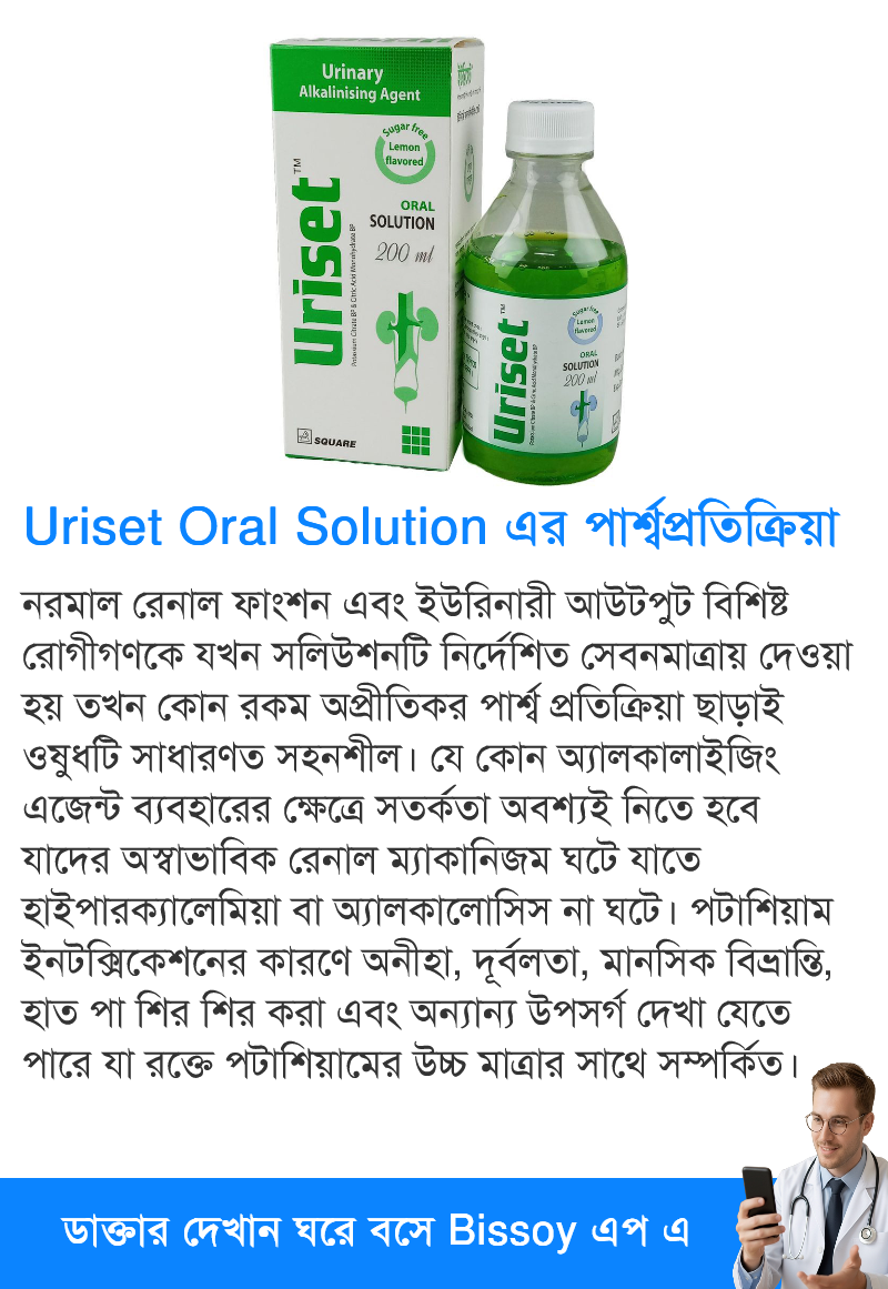পার্শ্বপ্রতিক্রিয়া
