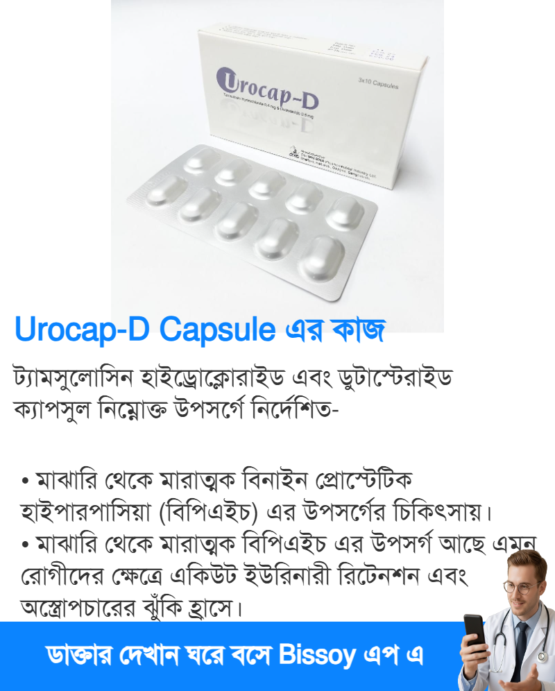 ব্যবহার