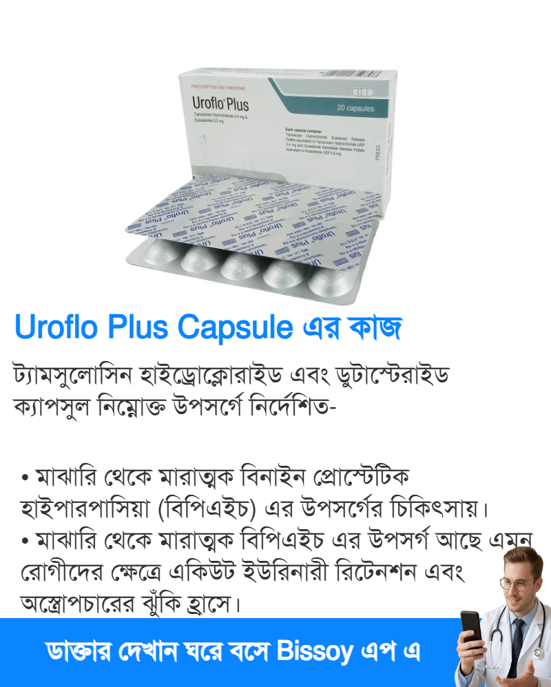 ব্যবহার