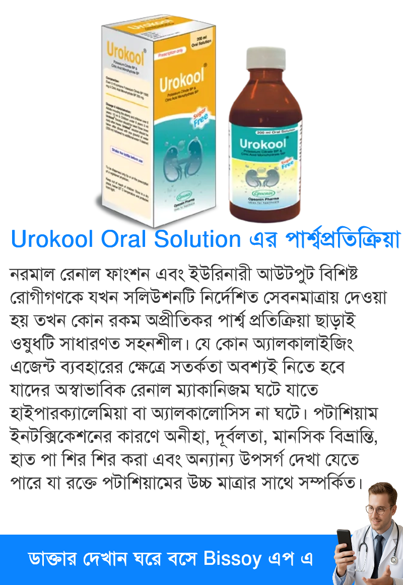 পার্শ্বপ্রতিক্রিয়া