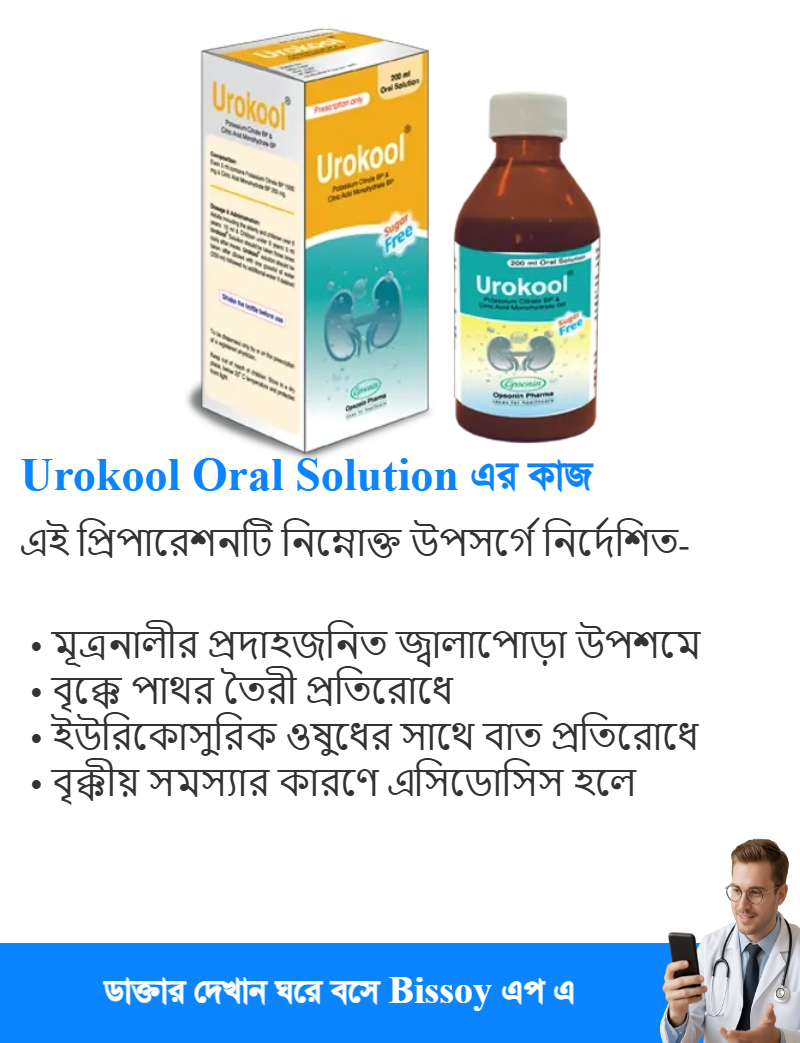 ব্যবহার