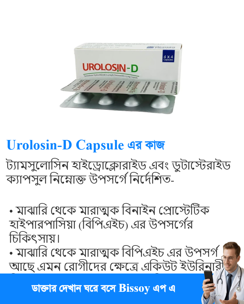 ব্যবহার