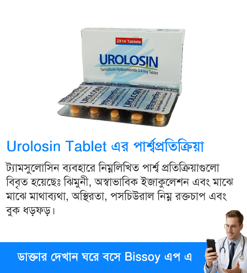 পার্শ্বপ্রতিক্রিয়া