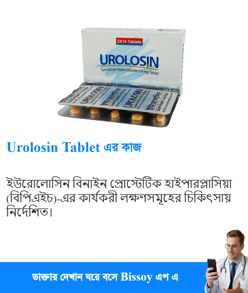 ব্যবহার