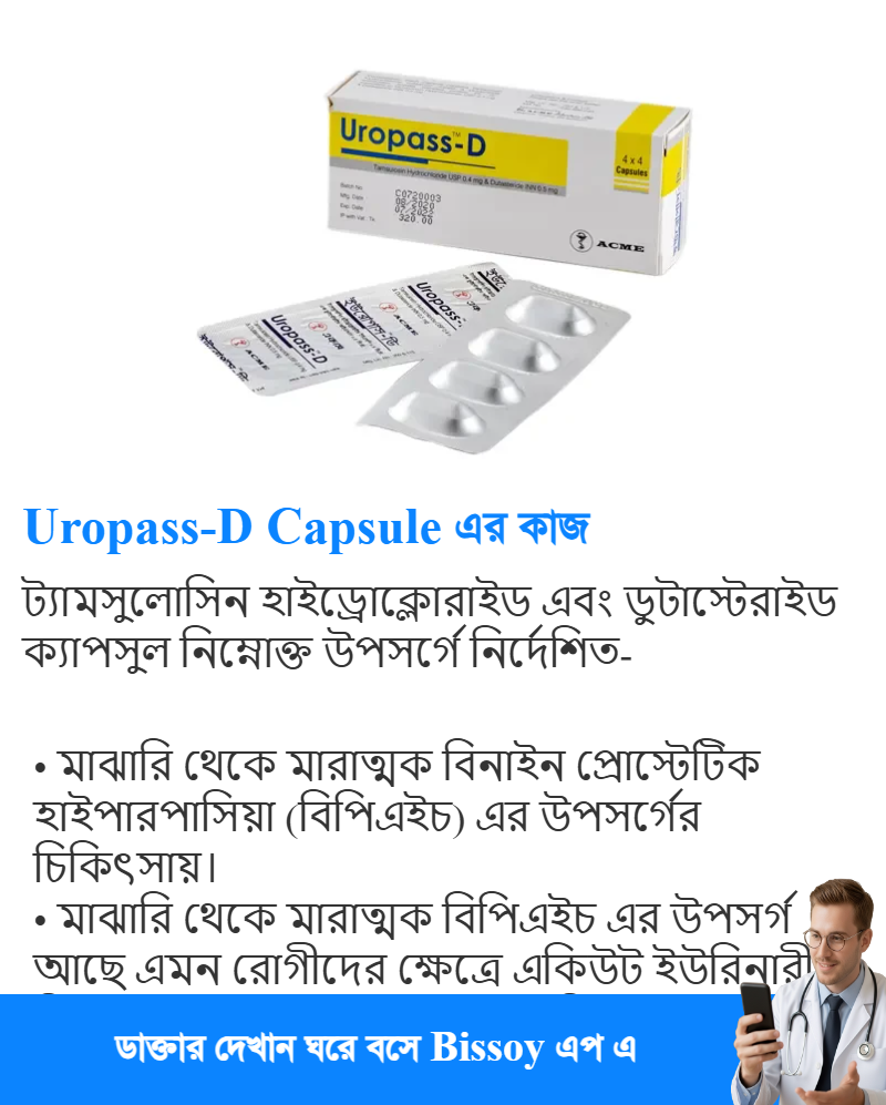 ব্যবহার