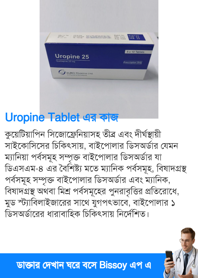 ব্যবহার