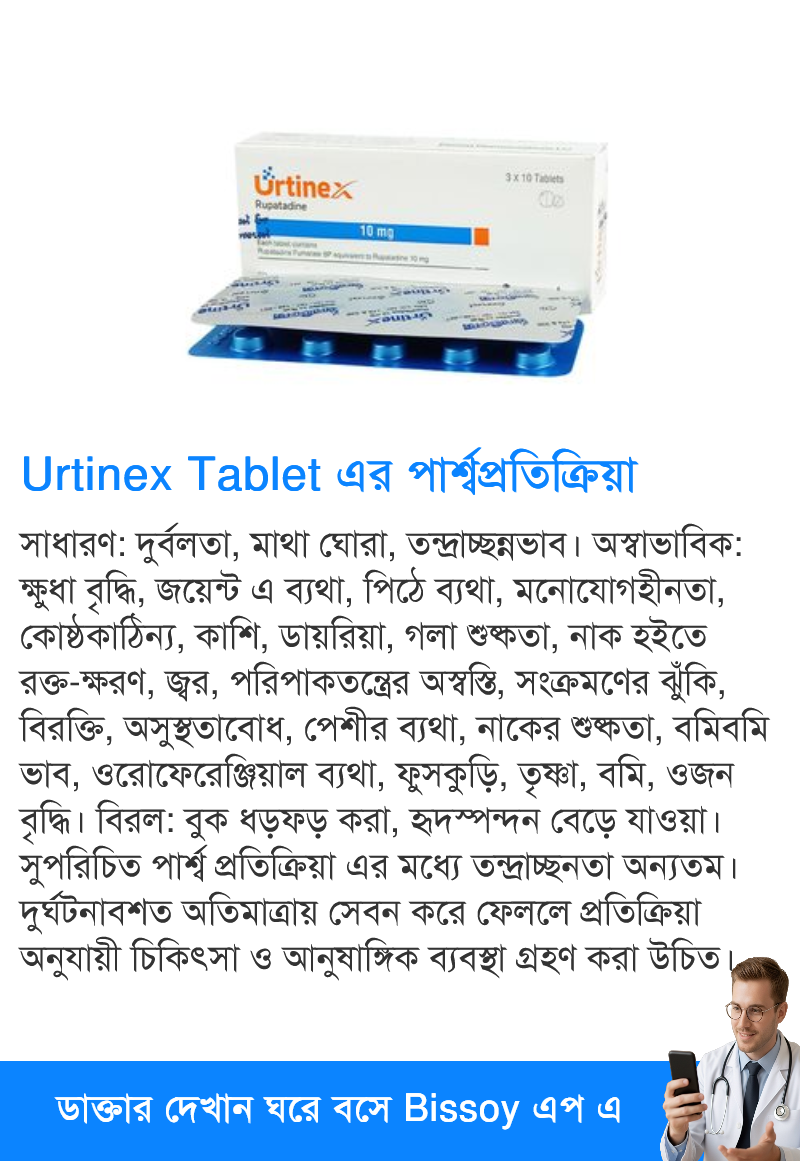 পার্শ্বপ্রতিক্রিয়া
