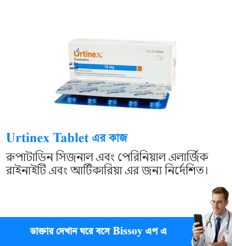ব্যবহার